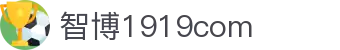 zbo智博1919com·(中国有限公司)官方网站